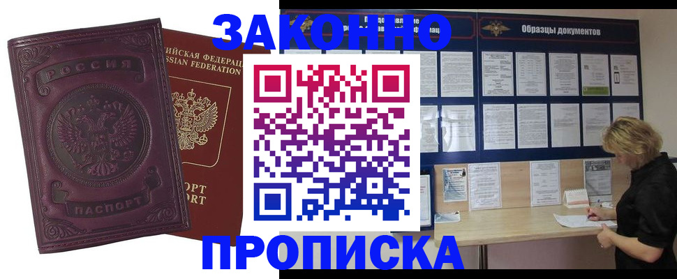 найти адрес прописки в Тереке