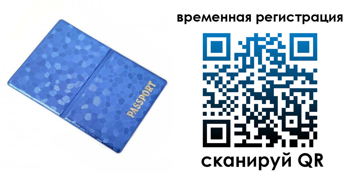 прописка гарантия в Тереке