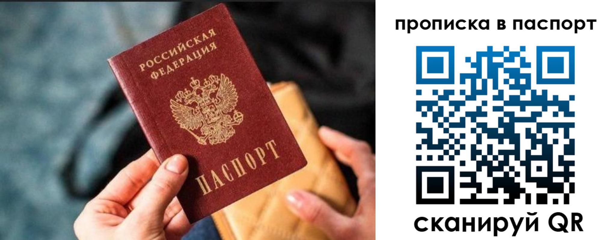 найти адрес прописки в Тереке