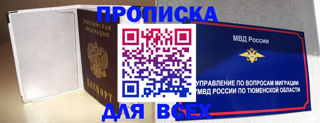 прописка гарантия в Тереке