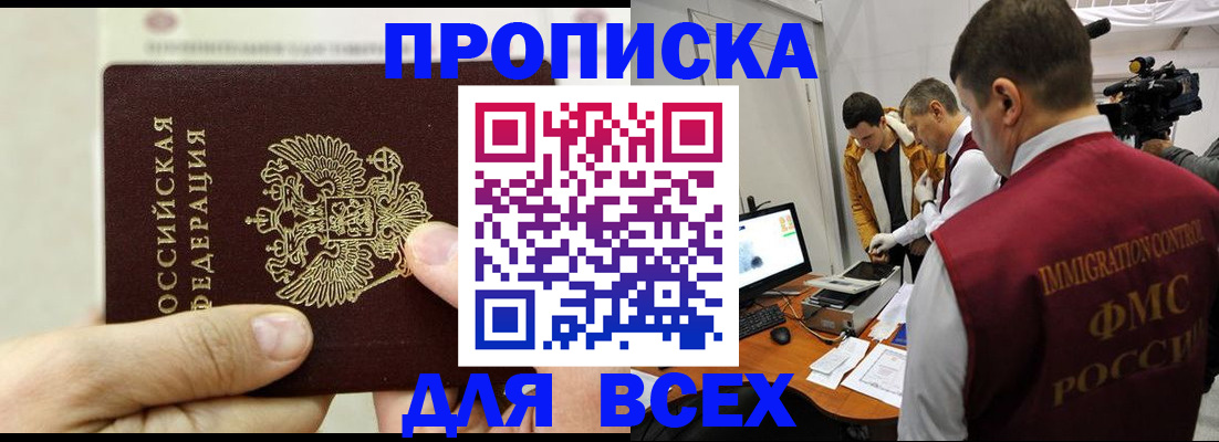 временная регистрация адрес в Тереке