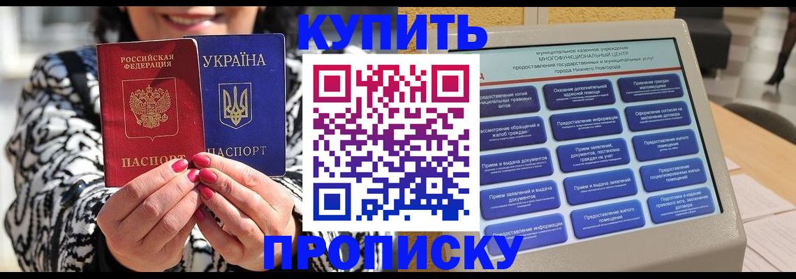 временная регистрация надежно в Тереке