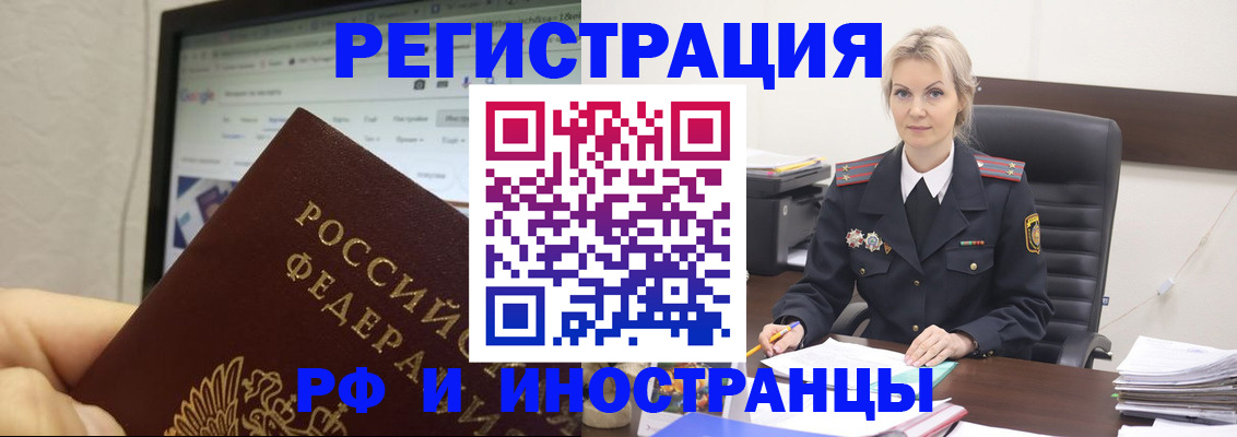 временная регистрация надежно в Тереке