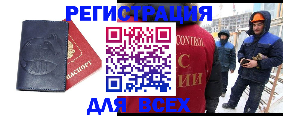 временная прописка в Тереке