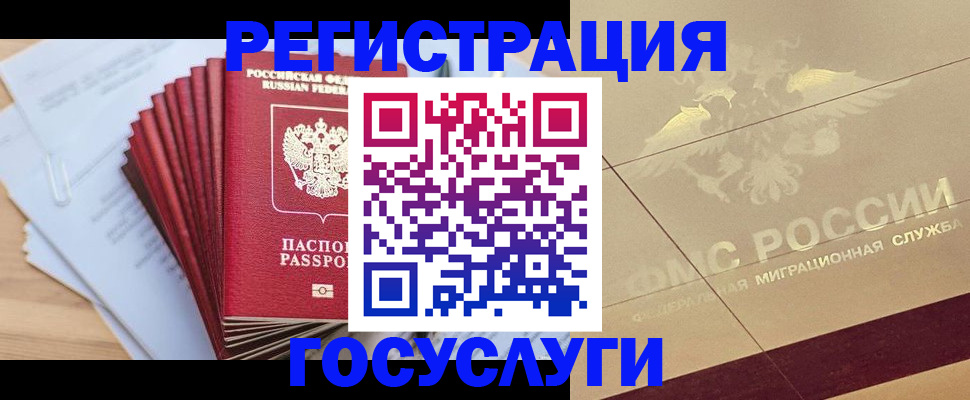 временная регистрация гарантия в Тереке
